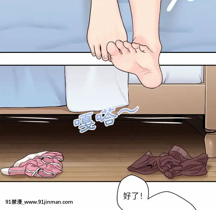 越線的二十歲1-7話[三玖 h漫]