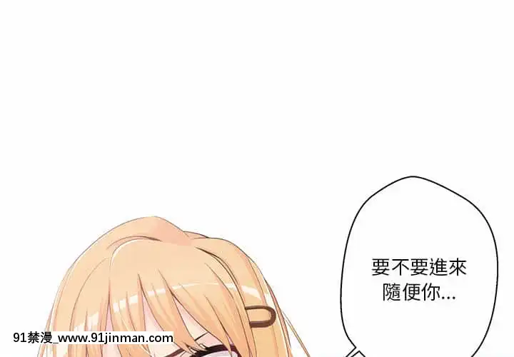 越線的二十歲1-7話[三玖 h漫]