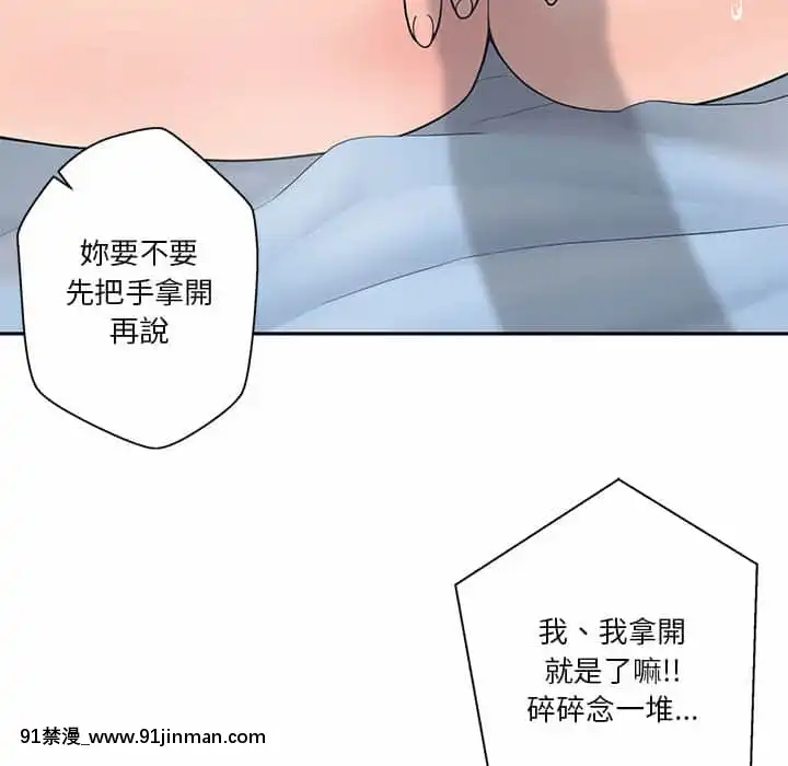 越線的二十歲1-7話[三玖 h漫]