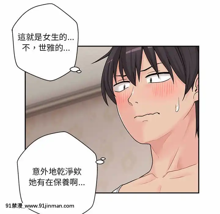 越線的二十歲1-7話[三玖 h漫]