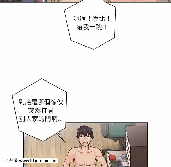 越線的二十歲1-7話[三玖 h漫]