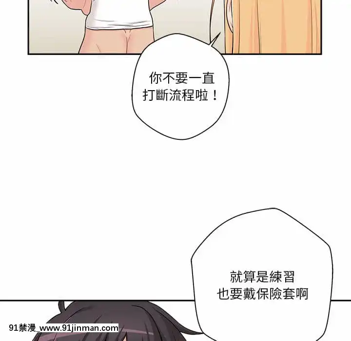 越線的二十歲1-7話[三玖 h漫]