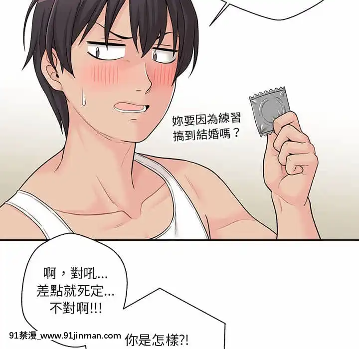 越線的二十歲1-7話[三玖 h漫]