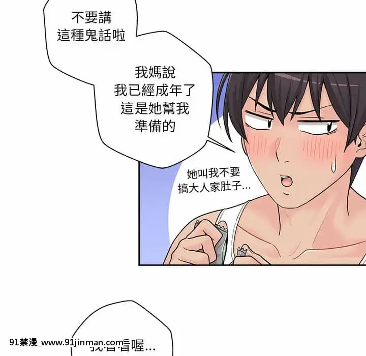 越線的二十歲1-7話[三玖 h漫]