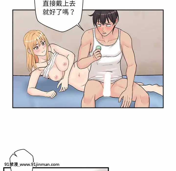 越線的二十歲1-7話[三玖 h漫]