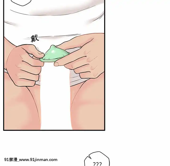 越線的二十歲1-7話[三玖 h漫]