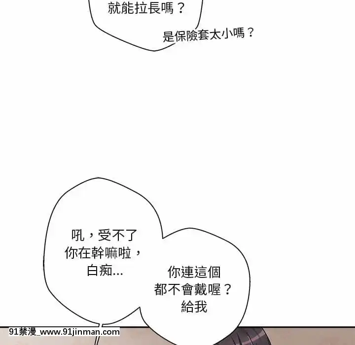 越線的二十歲1-7話[三玖 h漫]