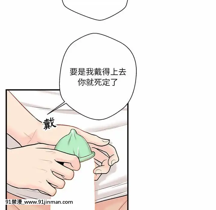 越線的二十歲1-7話[三玖 h漫]