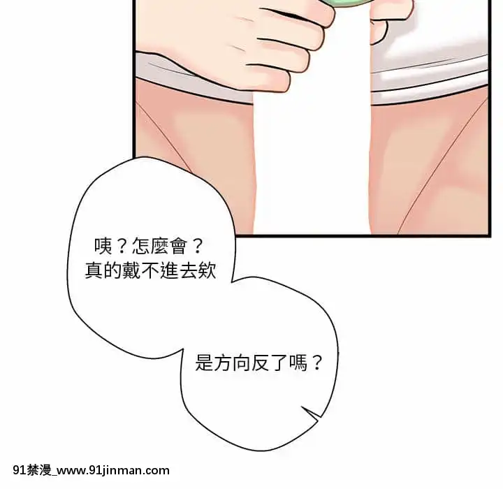 越線的二十歲1-7話[三玖 h漫]