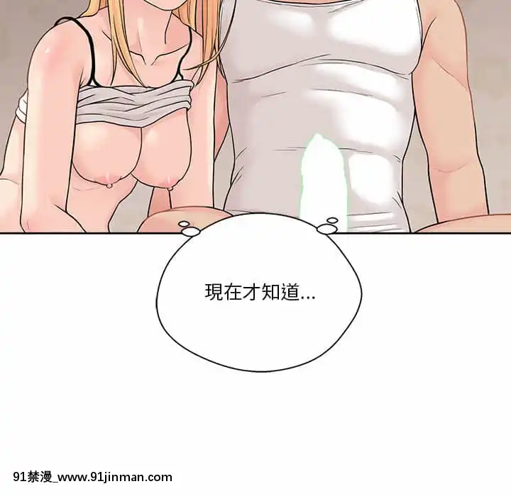 越線的二十歲1-7話[三玖 h漫]