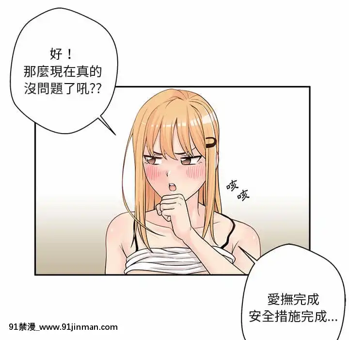 越線的二十歲1-7話[三玖 h漫]