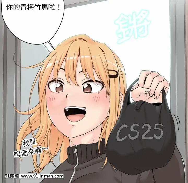 越線的二十歲1-7話[三玖 h漫]
