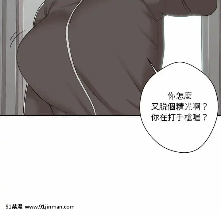 越線的二十歲1-7話[三玖 h漫]