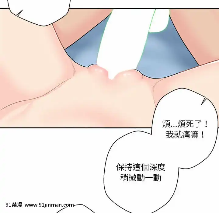越線的二十歲1-7話[三玖 h漫]