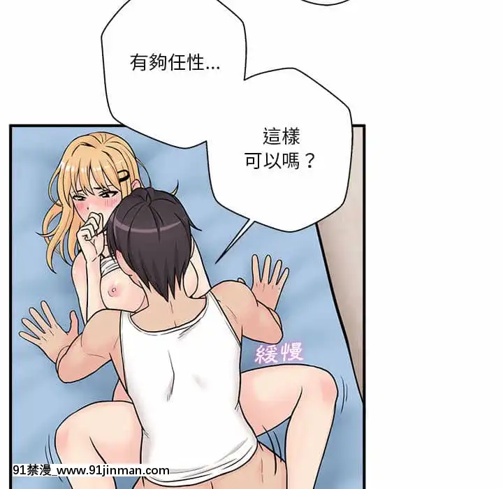 越線的二十歲1-7話[三玖 h漫]