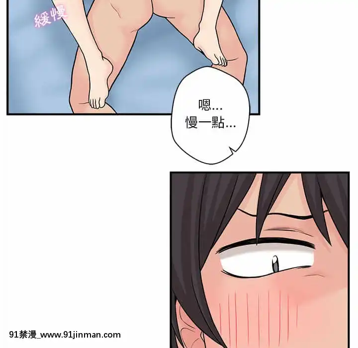 越線的二十歲1-7話[三玖 h漫]