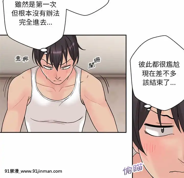 越線的二十歲1-7話[三玖 h漫]