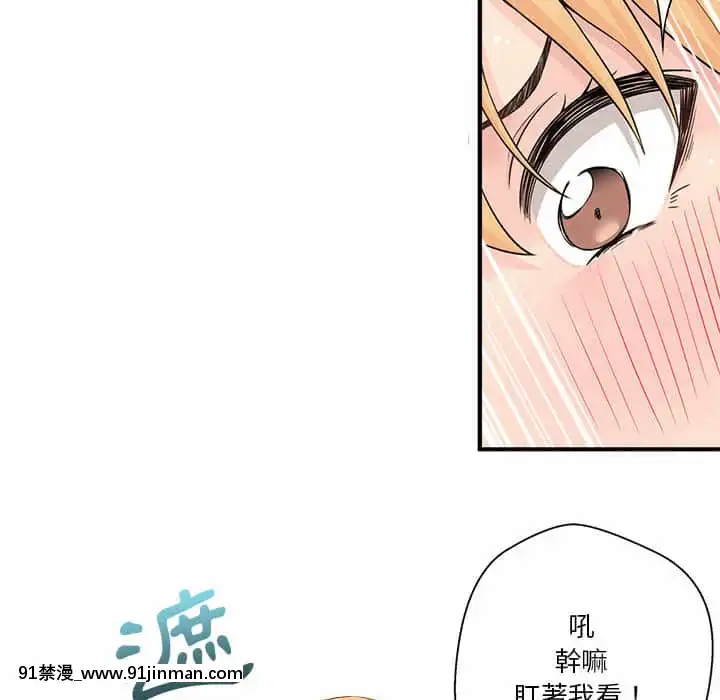 越線的二十歲1-7話[三玖 h漫]