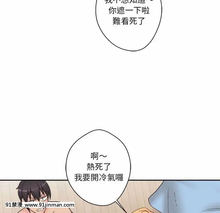 越線的二十歲1-7話[三玖 h漫]