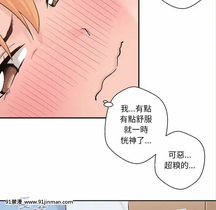 越線的二十歲1-7話[三玖 h漫]