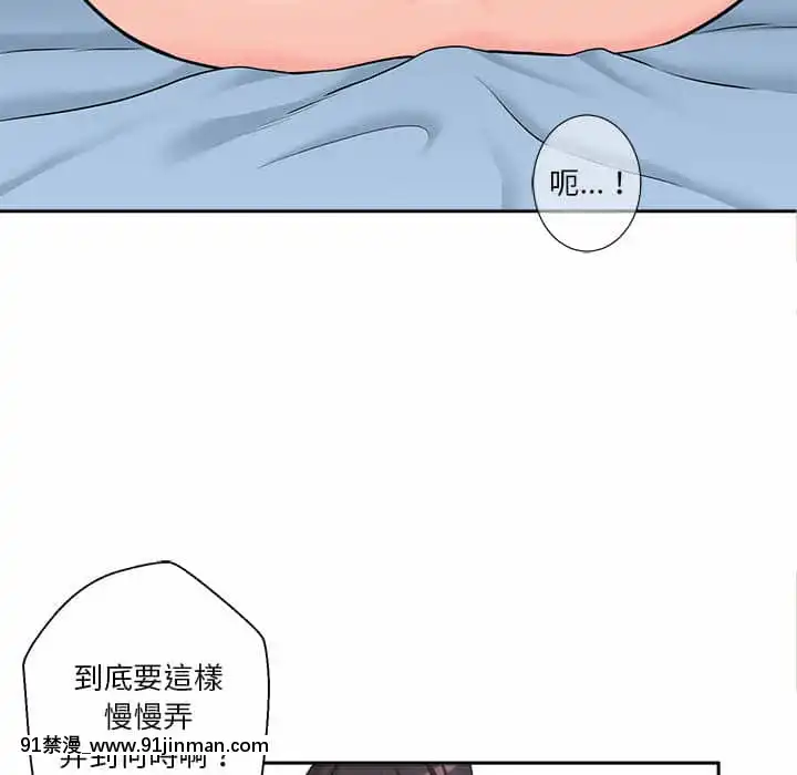 越線的二十歲1-7話[三玖 h漫]