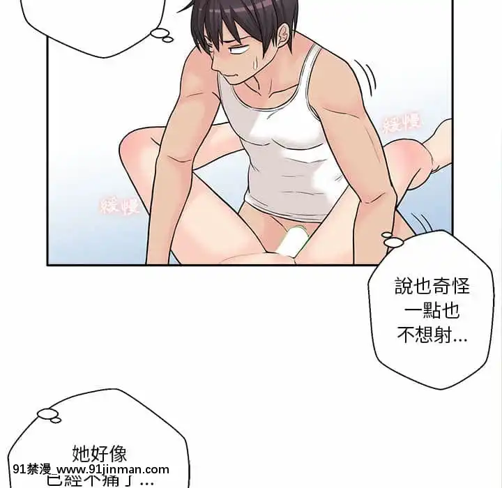 越線的二十歲1-7話[三玖 h漫]