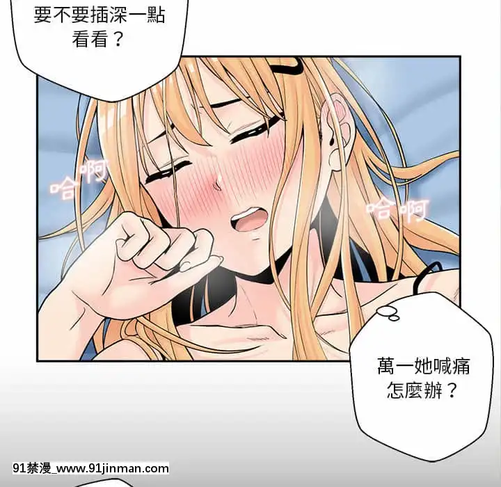 越線的二十歲1-7話[三玖 h漫]