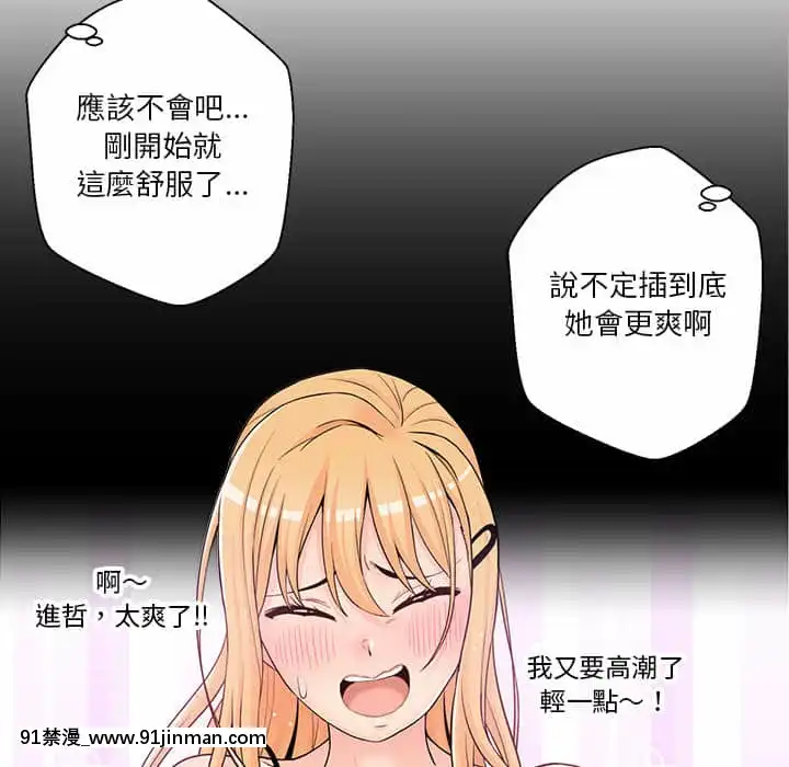 越線的二十歲1-7話[三玖 h漫]