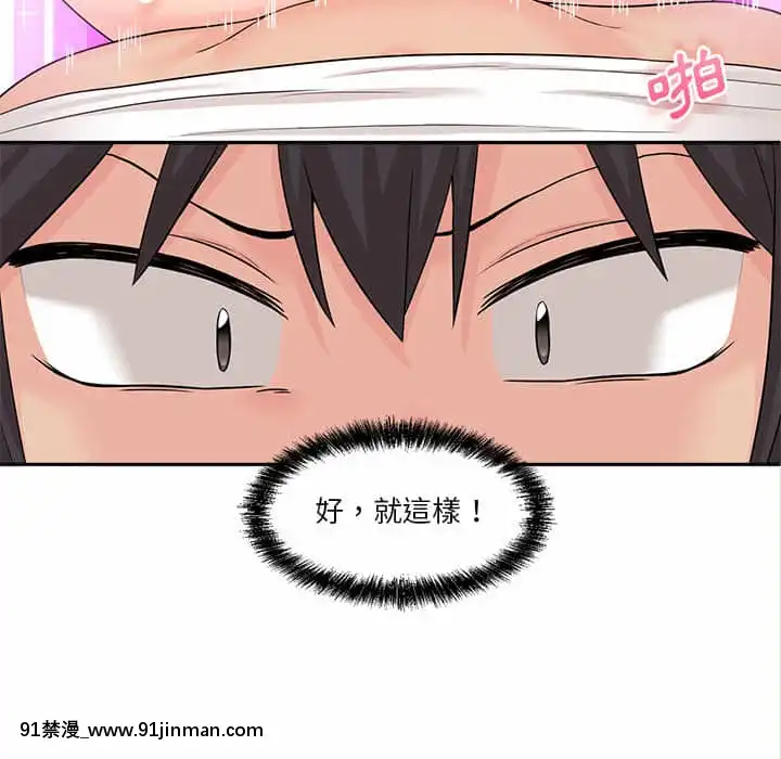越線的二十歲1-7話[三玖 h漫]