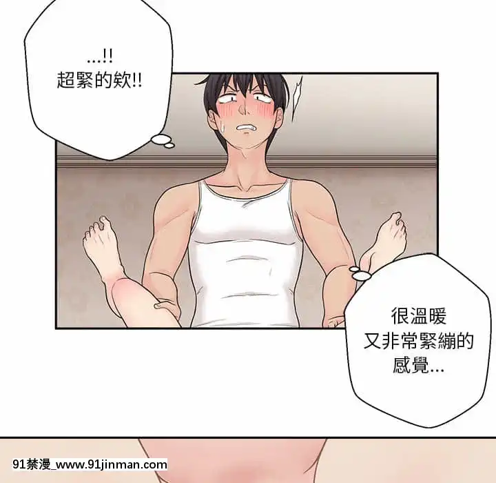 越線的二十歲1-7話[三玖 h漫]