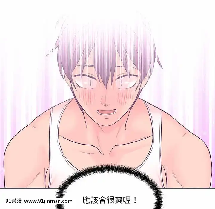 越線的二十歲1-7話[三玖 h漫]