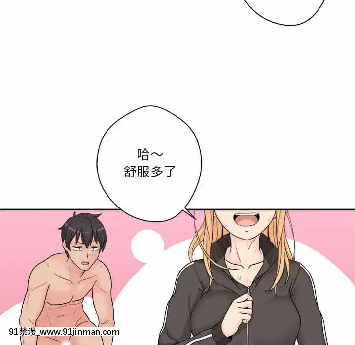越線的二十歲1-7話[三玖 h漫]