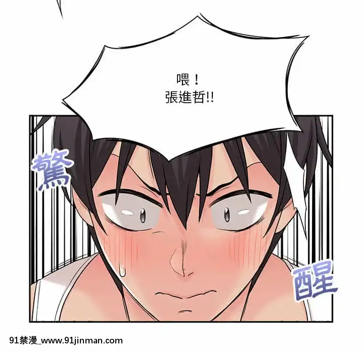 越線的二十歲1-7話[三玖 h漫]