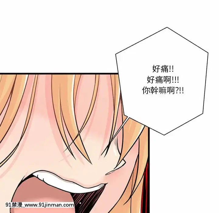 越線的二十歲1-7話[三玖 h漫]
