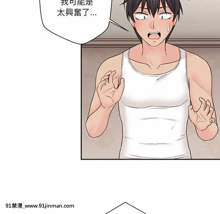 越線的二十歲1-7話[三玖 h漫]