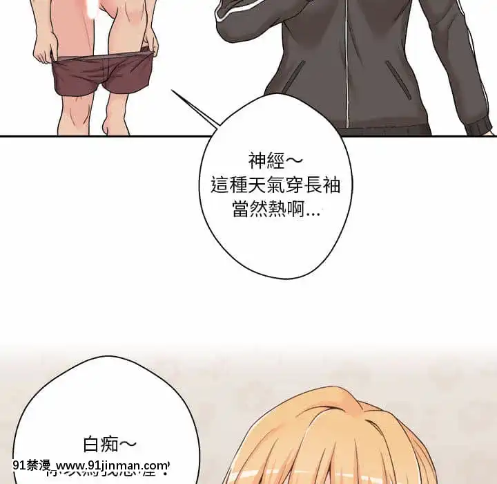 越線的二十歲1-7話[三玖 h漫]