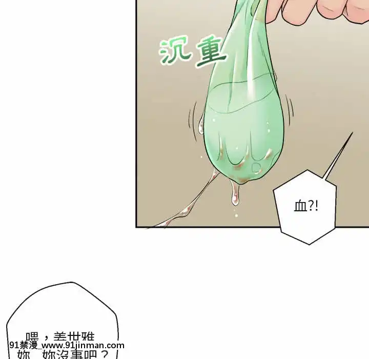 越線的二十歲1-7話[三玖 h漫]