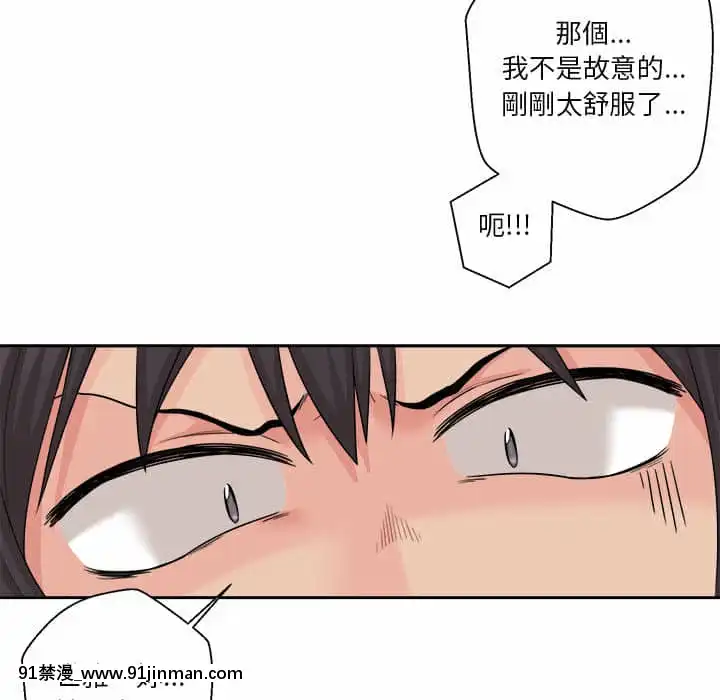 越線的二十歲1-7話[三玖 h漫]