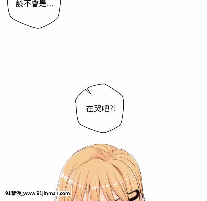 越線的二十歲1-7話[三玖 h漫]