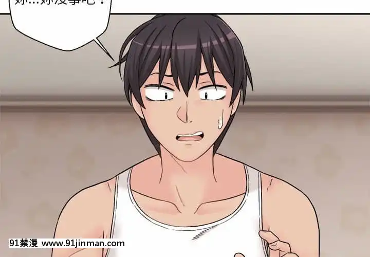越線的二十歲1-7話[三玖 h漫]