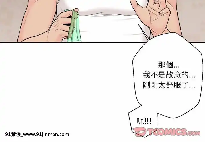 越線的二十歲1-7話[三玖 h漫]