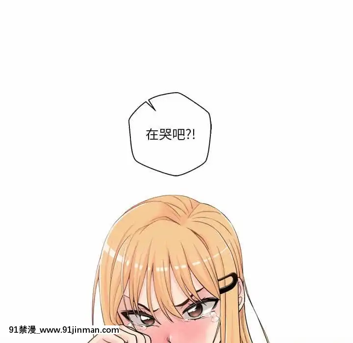 越線的二十歲1-7話[三玖 h漫]