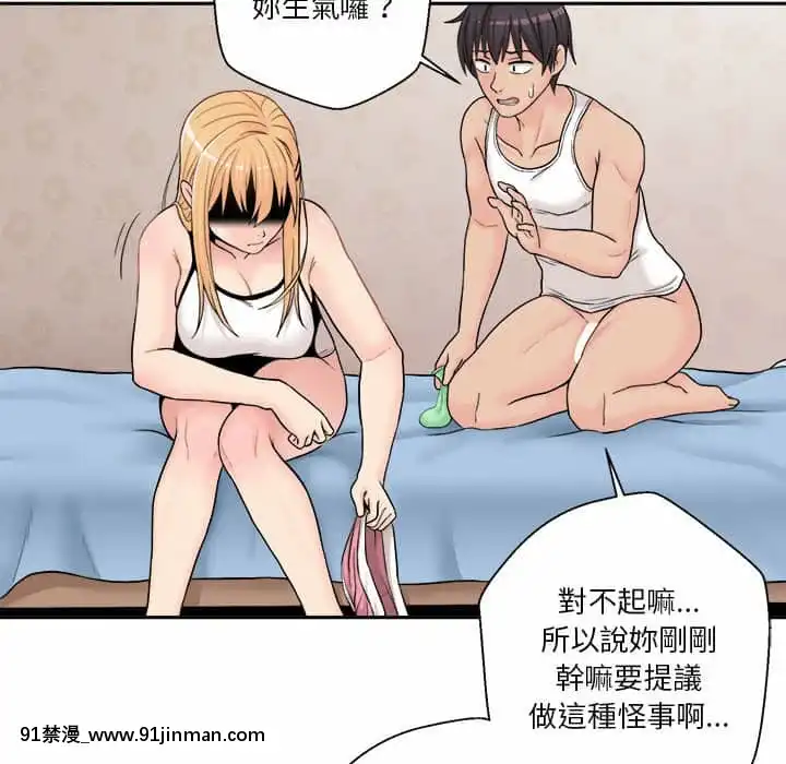 越線的二十歲1-7話[三玖 h漫]
