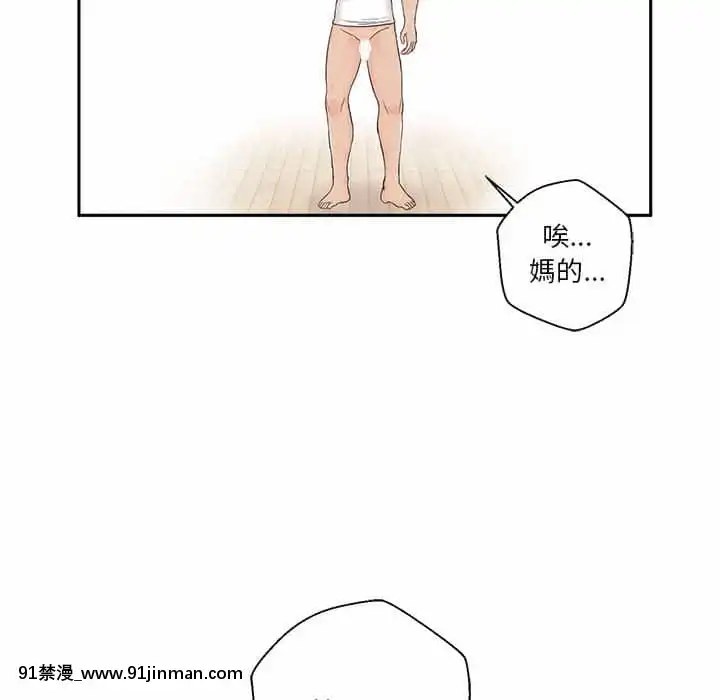越線的二十歲1-7話[三玖 h漫]