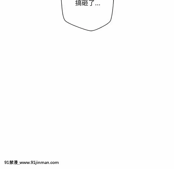 越線的二十歲1-7話[三玖 h漫]