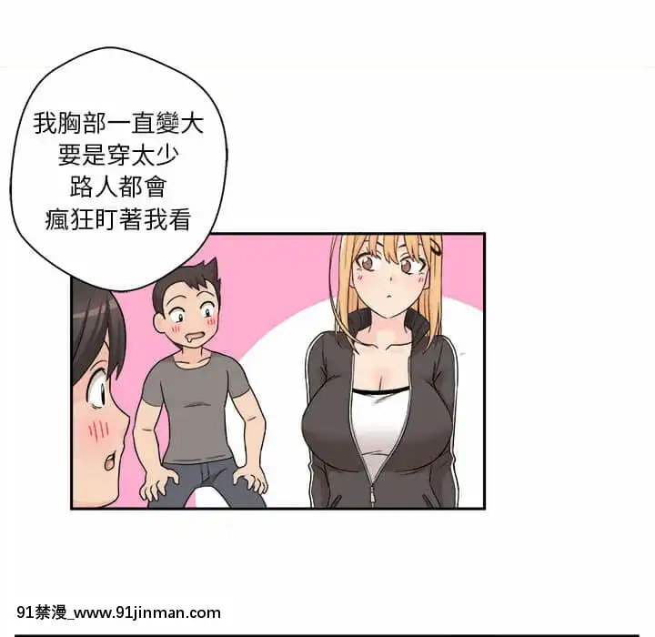 越線的二十歲1-7話[三玖 h漫]