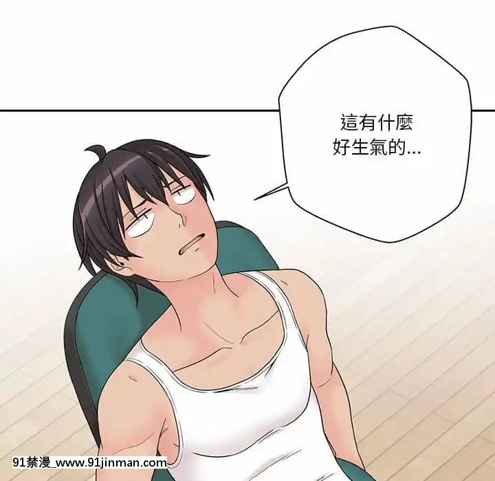 越線的二十歲1-7話[三玖 h漫]