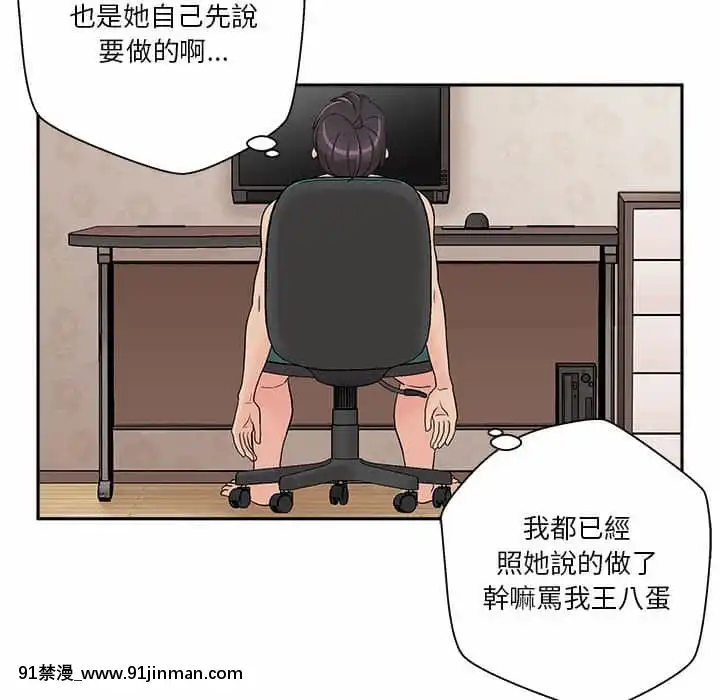 越線的二十歲1-7話[三玖 h漫]