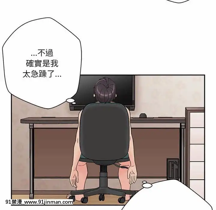 越線的二十歲1-7話[三玖 h漫]