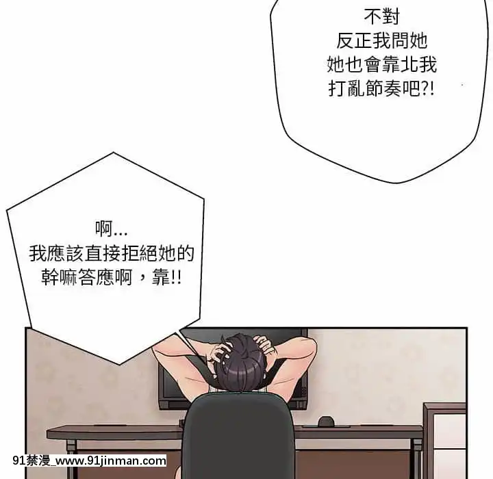 越線的二十歲1-7話[三玖 h漫]